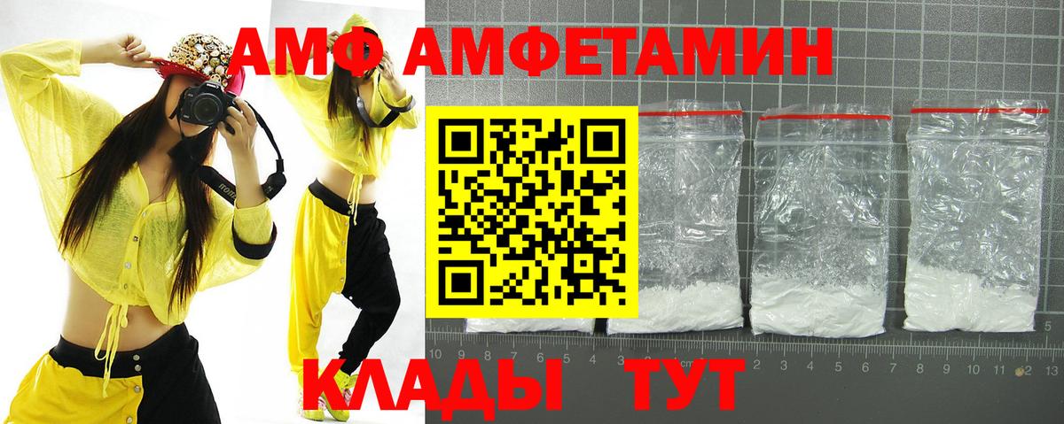 Михайловск  АМФЕТАМИН 97%  Амфетамин  Вход с VPN 