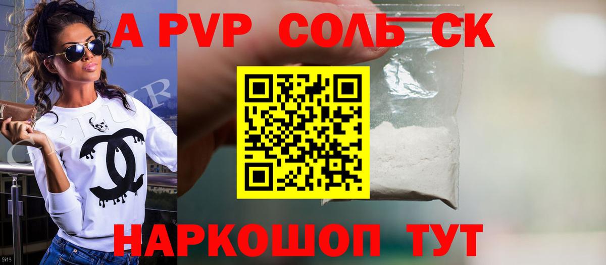 Альфа ПВП VHQ  Вход с VPN  Alpha-PVP СК КРИС  Михайловск 