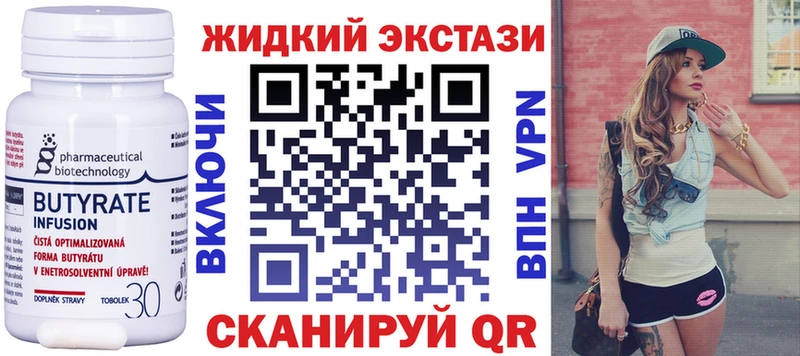 Бутират 1.4BDO Михайловск