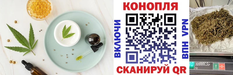 где найти   Михайловск  Еда ТГК конопля 