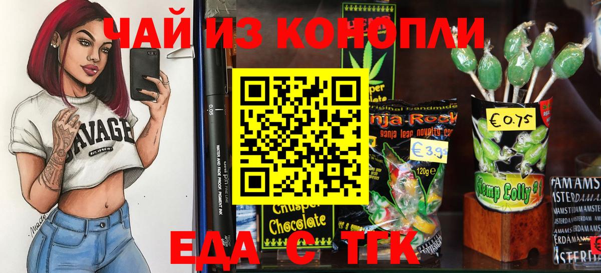 Cannafood конопля Михайловск