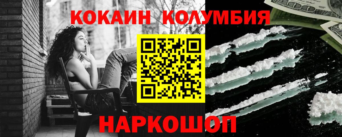 Cocaine FishScale  КОКАИН  Вход с VPN  Михайловск  COCAIN Fish Scale 