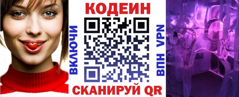 Кодеин напиток Lean (лин)  гидра ссылки  Михайловск 