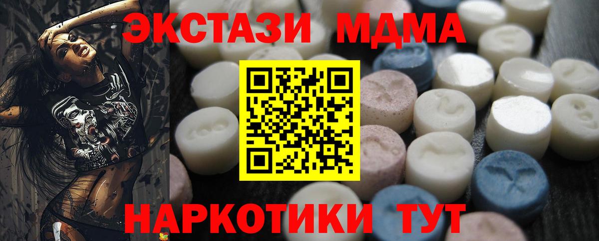 Экстази Cube  Экстази  Вход с VPN  Михайловск  MEGA онион  Экстази 300 mg 