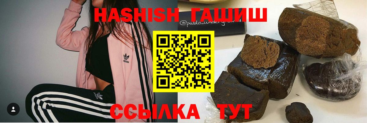 Гашиш hashish Михайловск