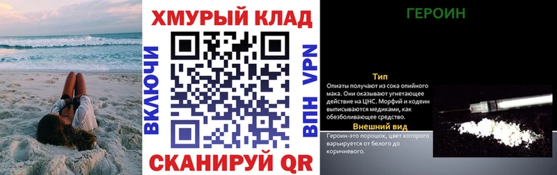 дарк нет наркотические препараты  Михайловск  ГЕРОИН гречка 