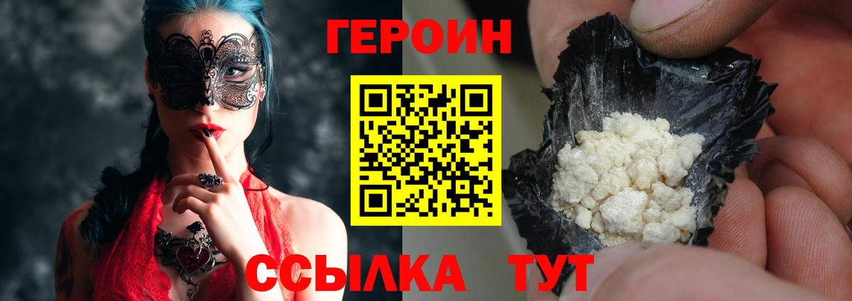 Михайловск  Героин VHQ  ГЕРОИН  Вход с VPN 