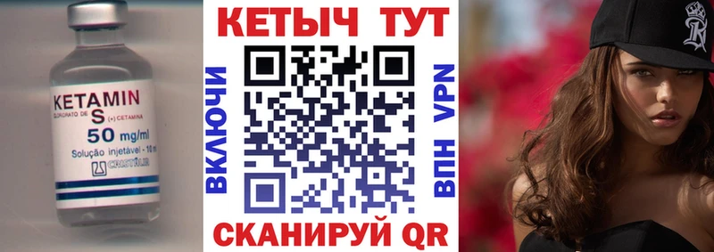 КЕТАМИН VHQ  Михайловск 