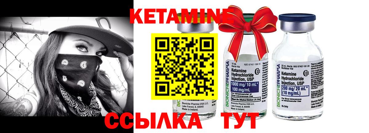 Кетамин VHQ Михайловск