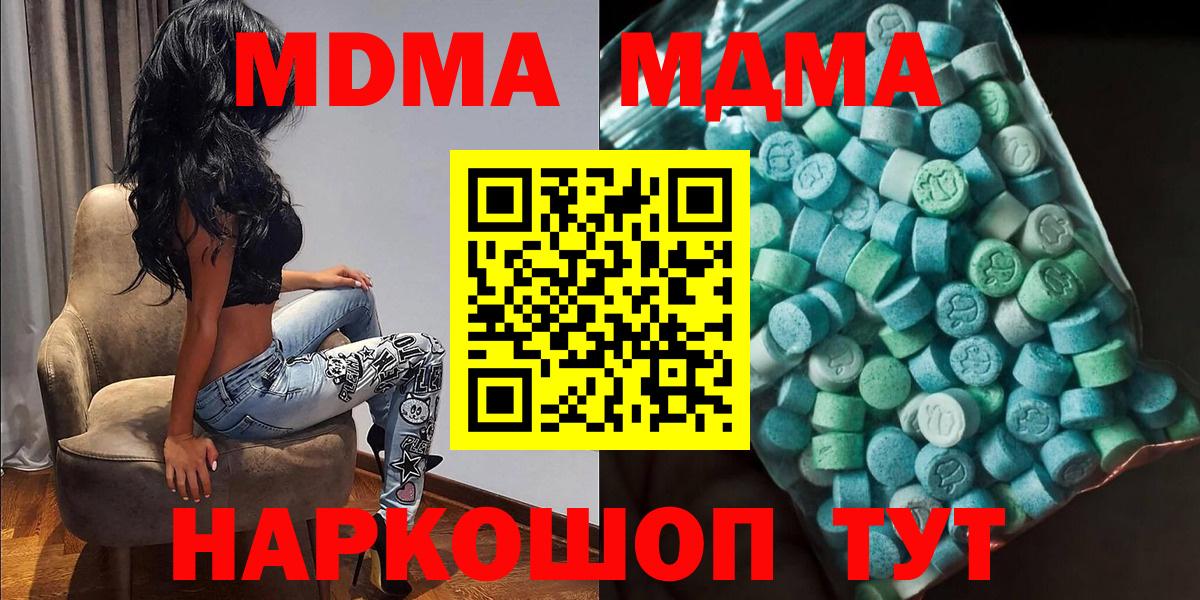 МДМА кристаллы Михайловск