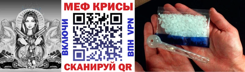 МЕФ mephedrone  ОМГ ОМГ вход  Михайловск  продажа наркотиков 