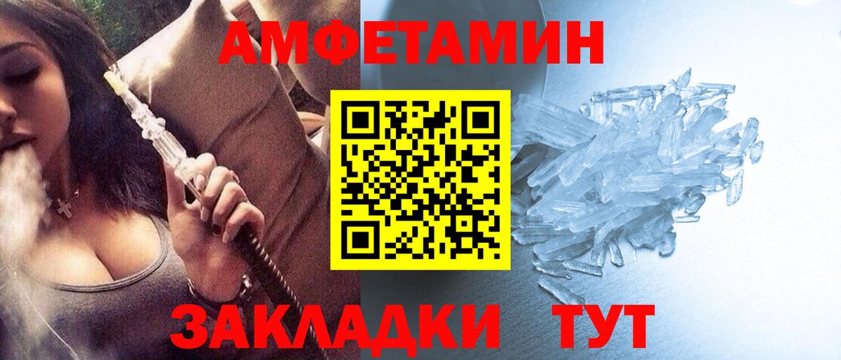 Михайловск  Метамфетамин винт  Вход с VPN 
