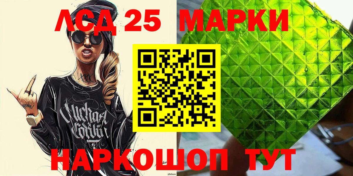 Михайловск  Марки NBOMe 1,8мг  Вход с VPN  Марки NBOMe 1,8мг 