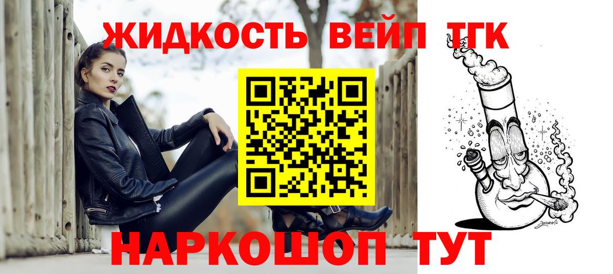 Дистиллят ТГК концентрат  Вход с VPN  Михайловск 