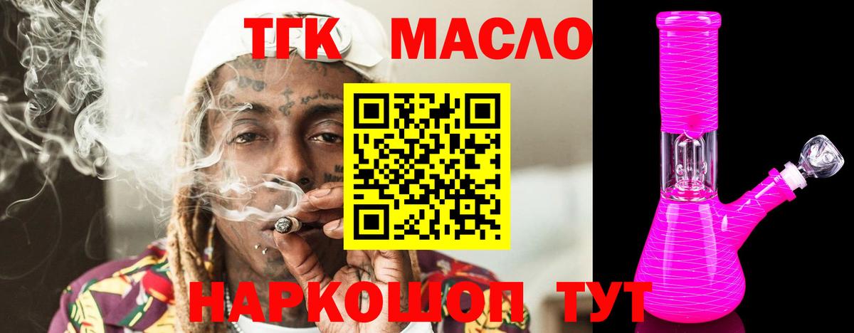 ТГК жижа Михайловск