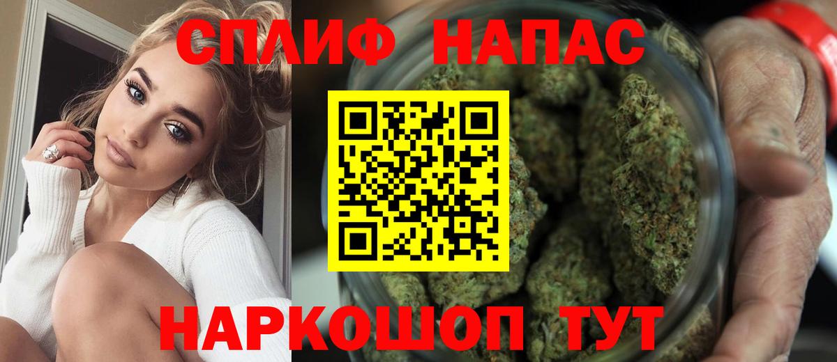 Михайловск  МАРИХУАНА планчик  Бошки Шишки гибрид  Вход с VPN 